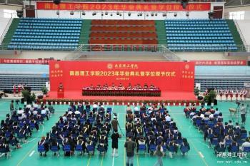 江南体育登陆(中国)有限公司举行2023年毕业典礼暨学位授予仪式